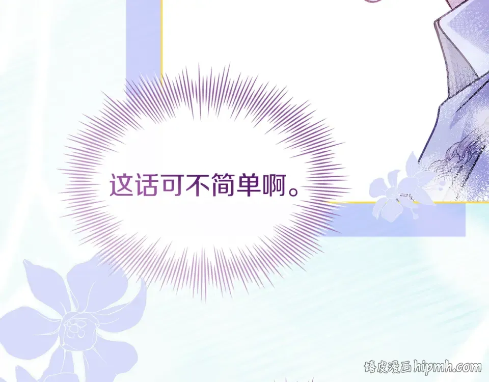 第193话 终于休息了 第104页