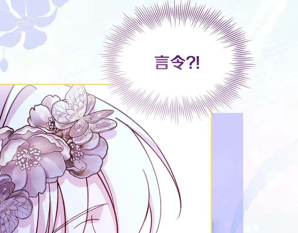 第193话 终于休息了 第105页