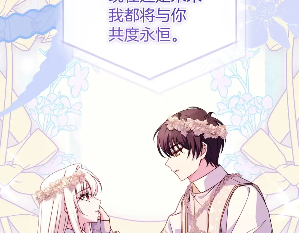 第193话 终于休息了 第108页