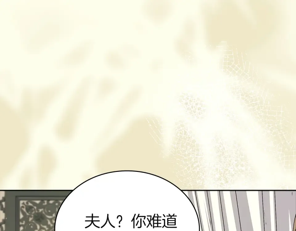 第193话 终于休息了 第118页