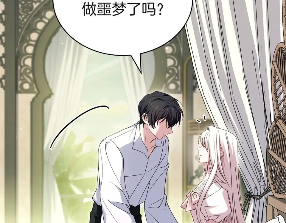 第193话 终于休息了 第119页