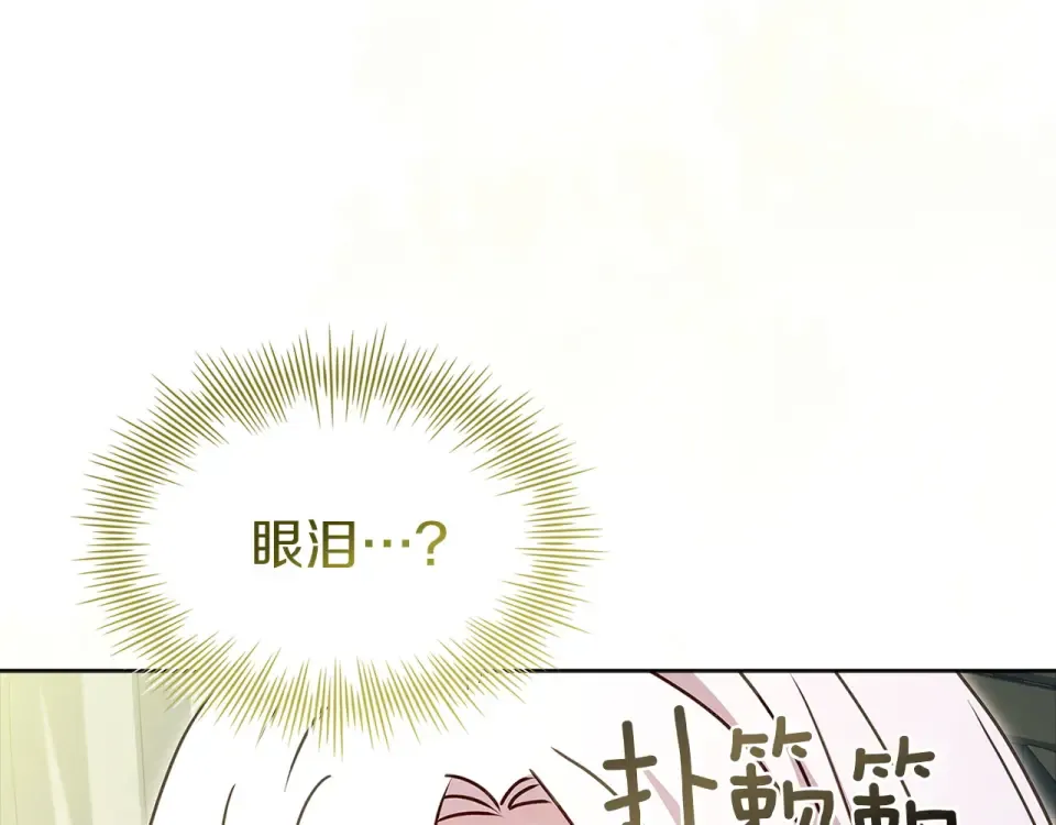 第193话 终于休息了 第125页