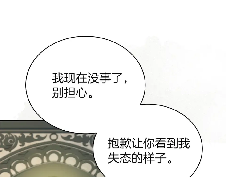 第193话 终于休息了 第131页