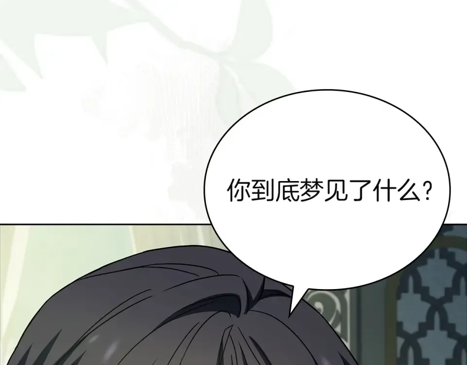 第193话 终于休息了 第134页