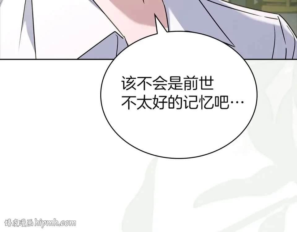 第193话 终于休息了 第136页