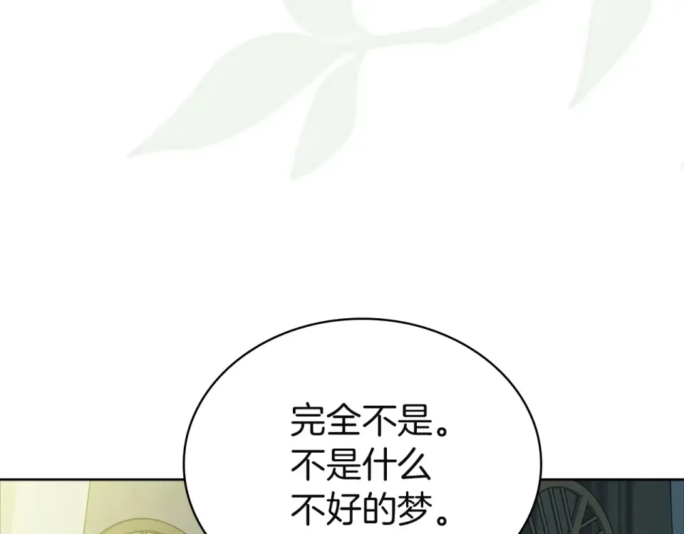 第193话 终于休息了 第137页