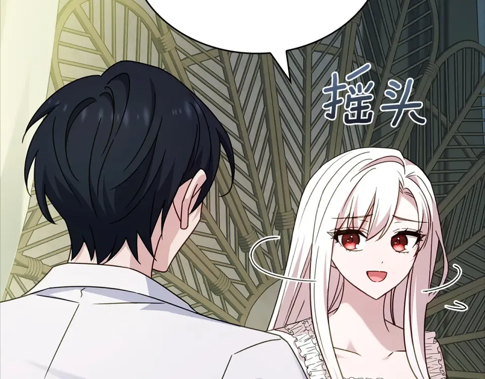 第193话 终于休息了 第138页
