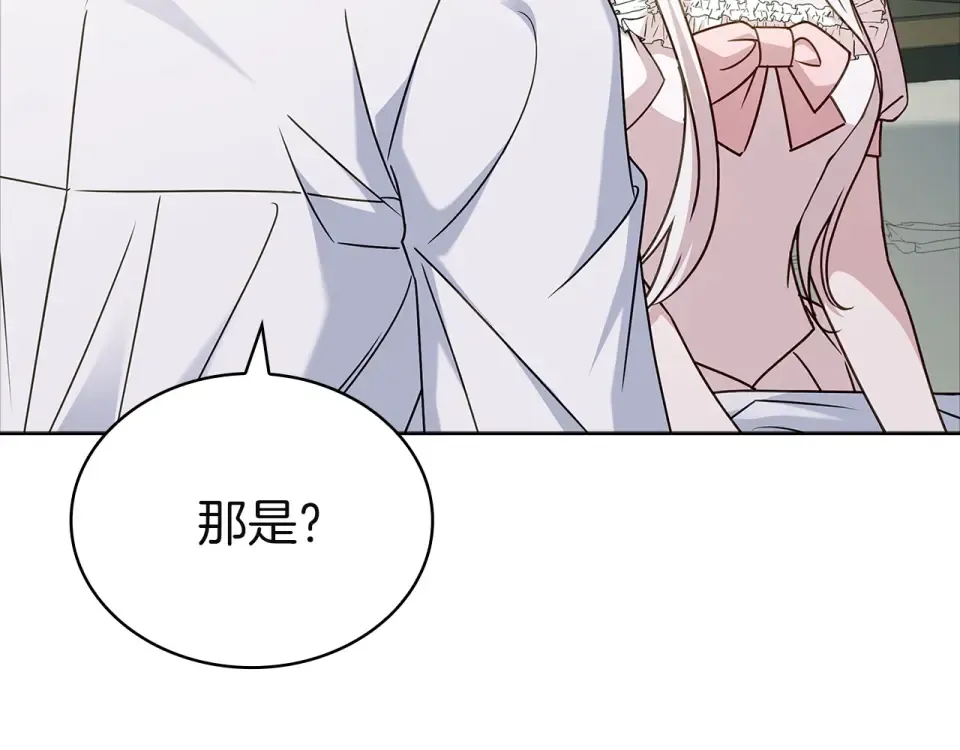 第193话 终于休息了 第139页