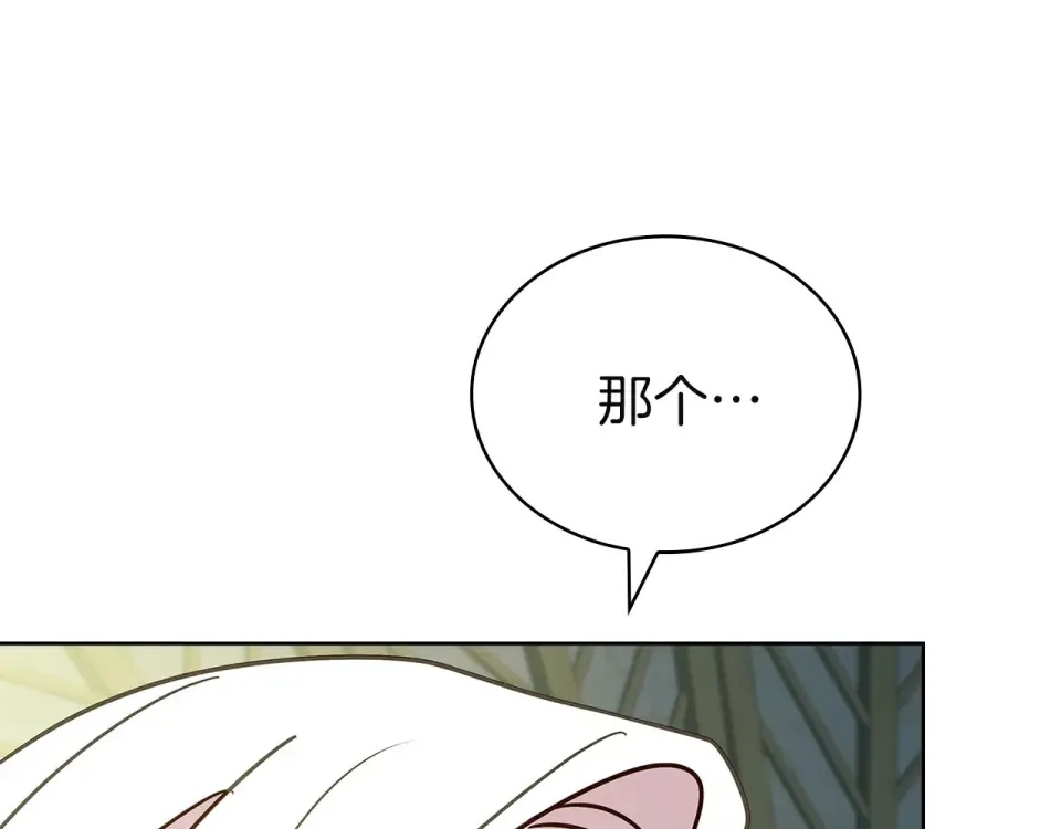 第193话 终于休息了 第141页
