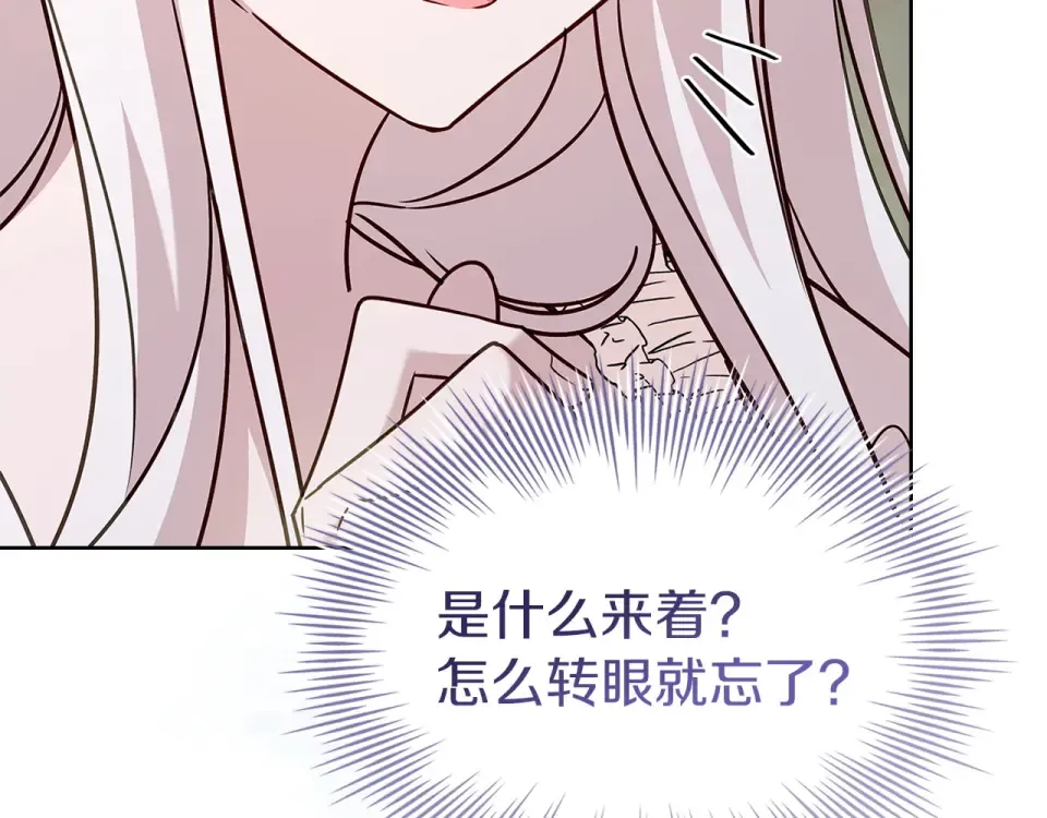 第193话 终于休息了 第143页