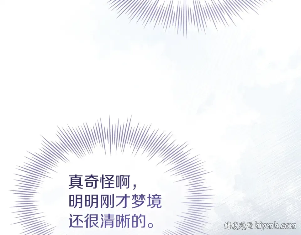 第193话 终于休息了 第144页