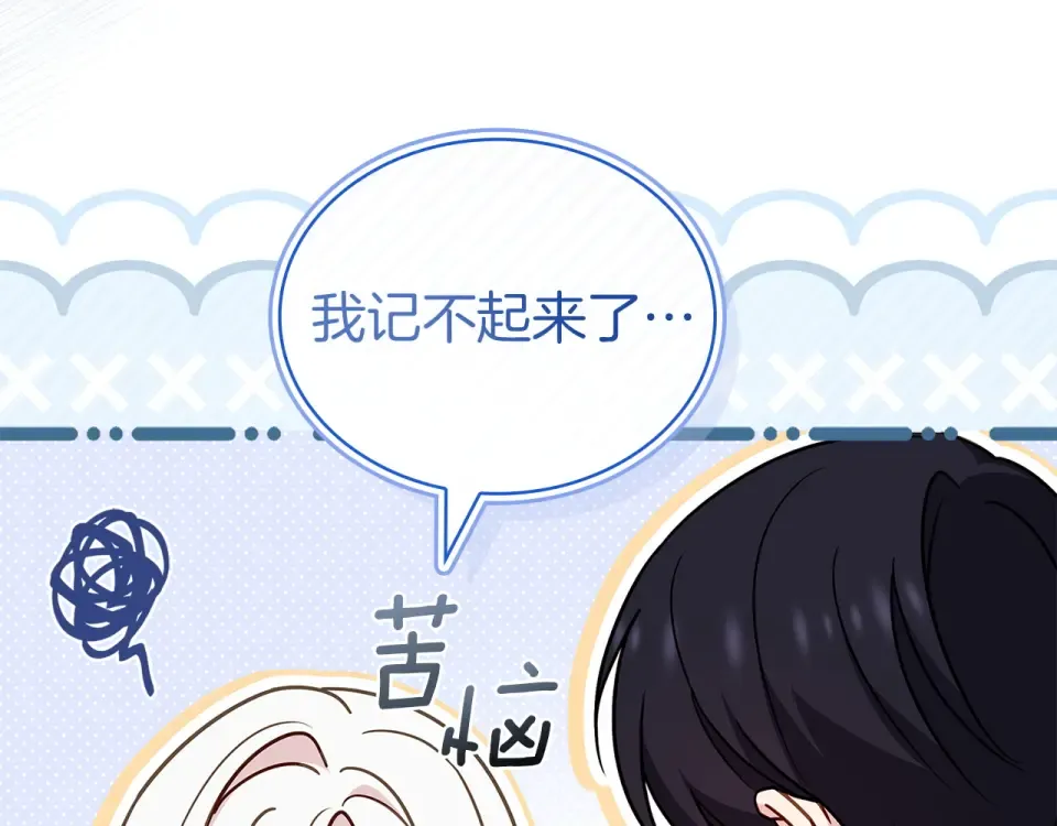 第193话 终于休息了 第147页