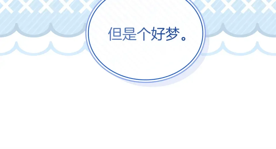 第193话 终于休息了 第149页