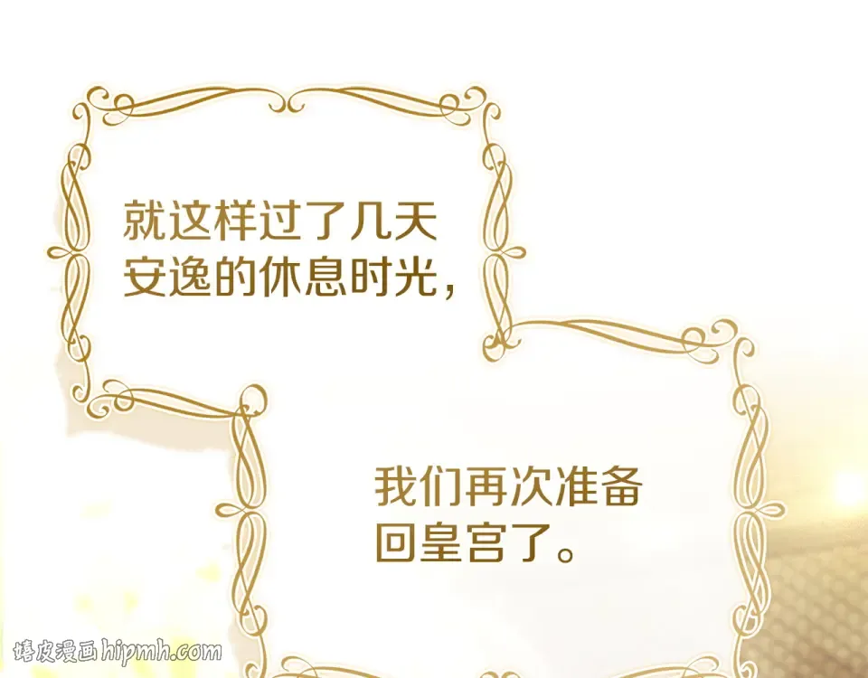 第193话 终于休息了 第152页