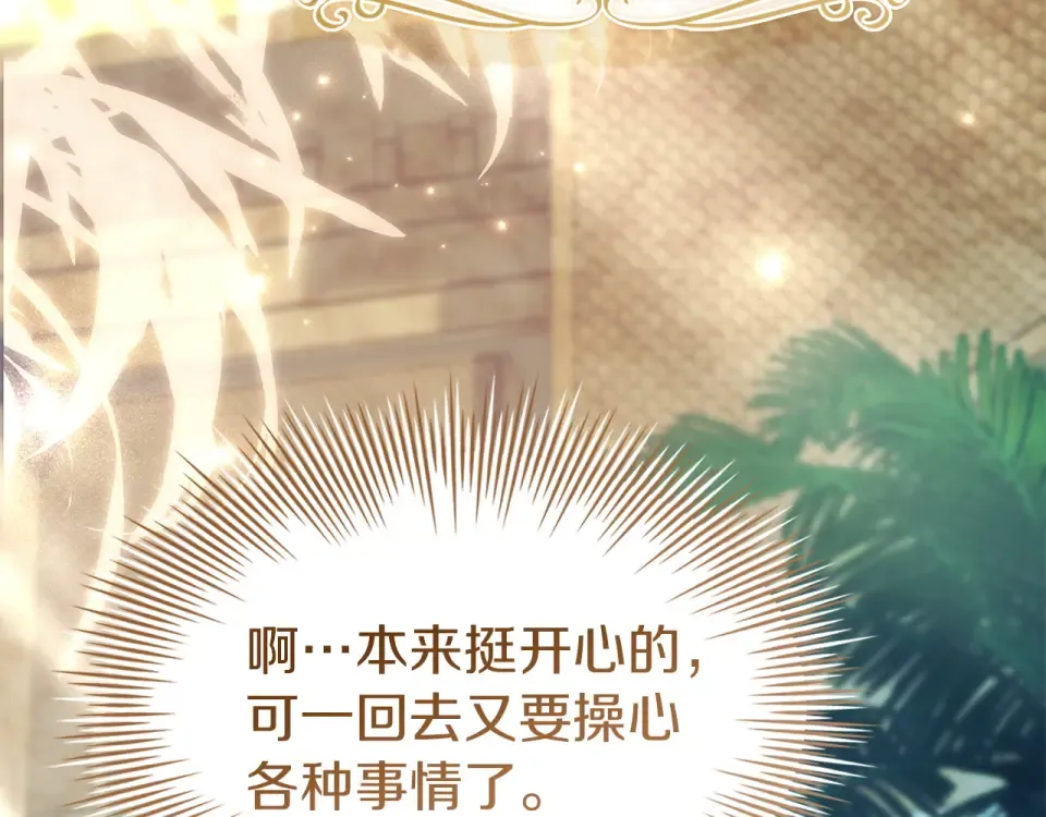 第193话 终于休息了 第153页