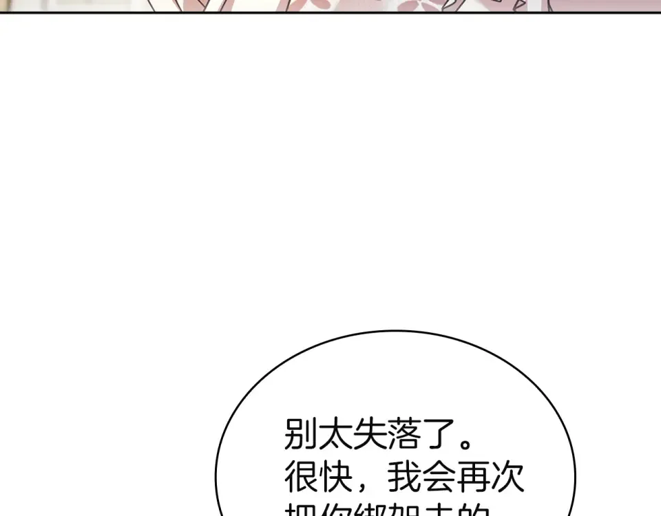 第193话 终于休息了 第156页