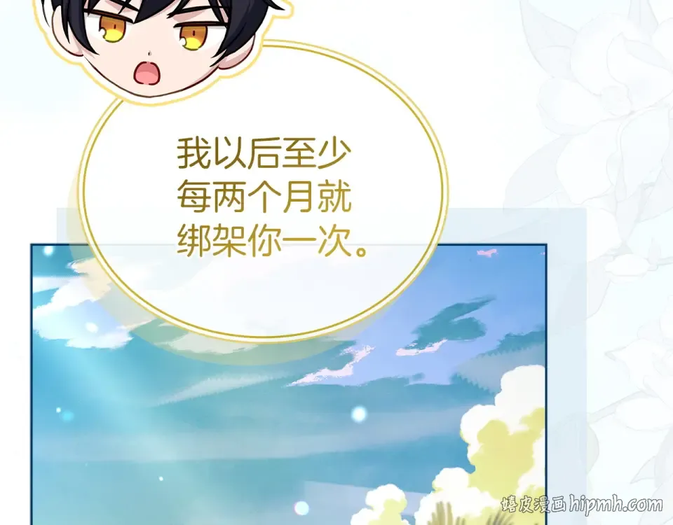 第193话 终于休息了 第160页