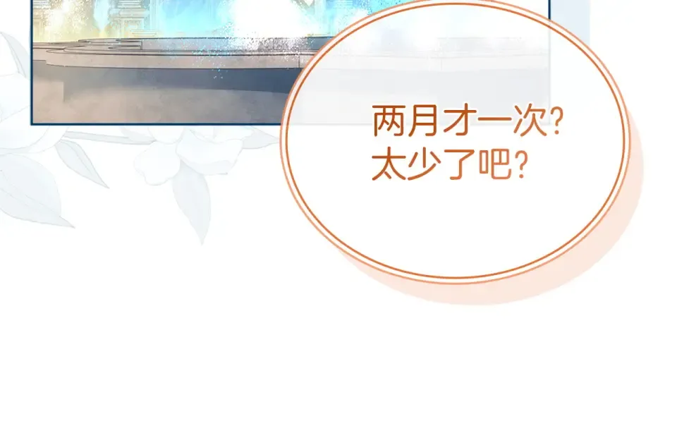 第193话 终于休息了 第162页