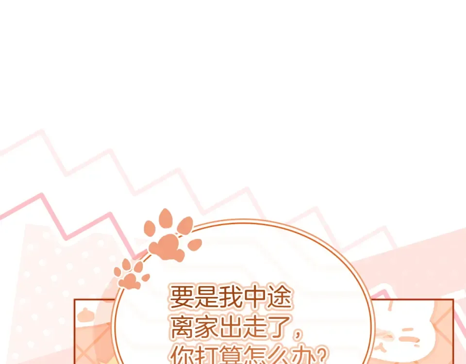 第193话 终于休息了 第163页