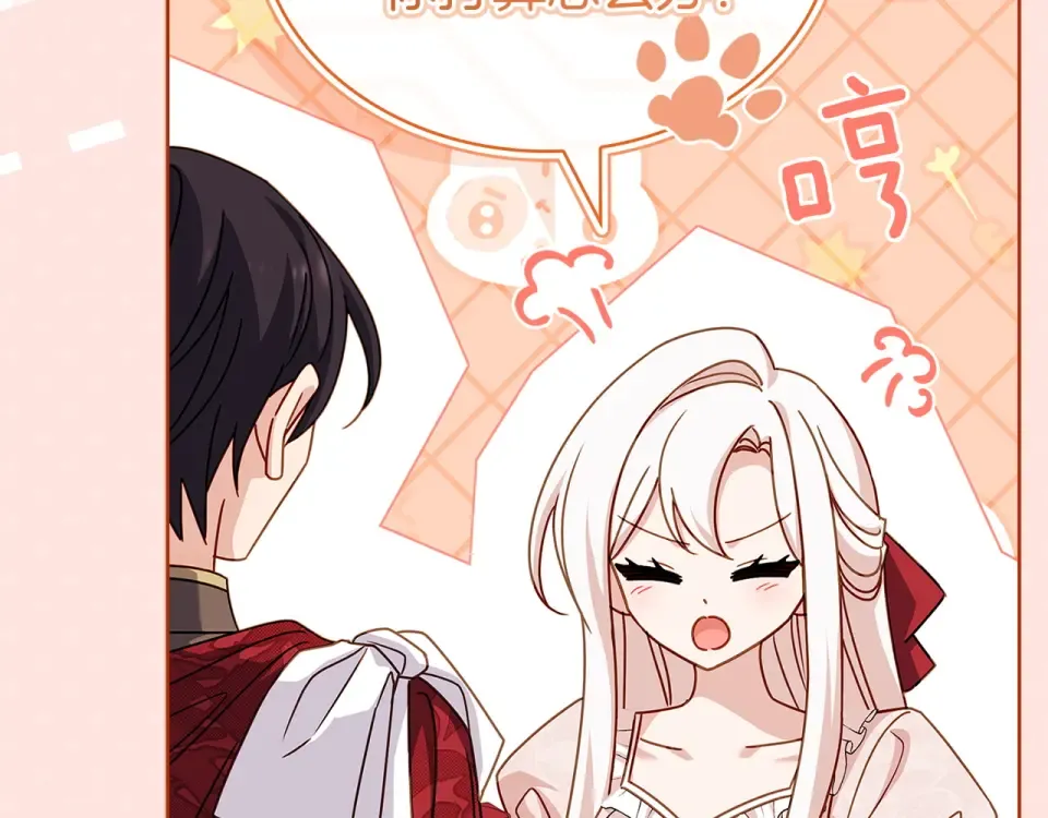 第193话 终于休息了 第164页