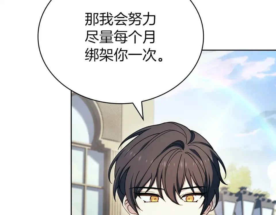 第193话 终于休息了 第167页