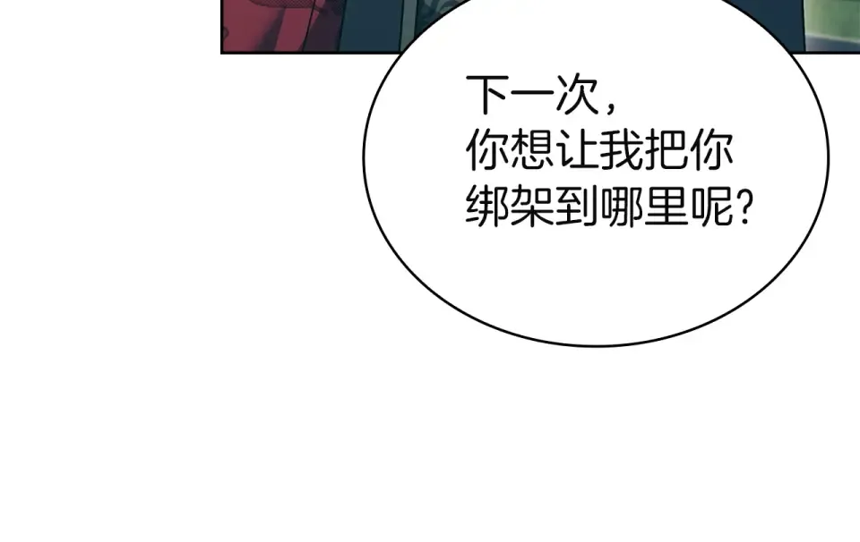 第193话 终于休息了 第169页