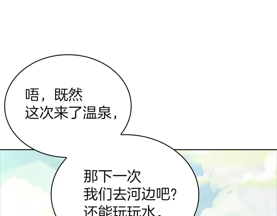 第193话 终于休息了 第170页