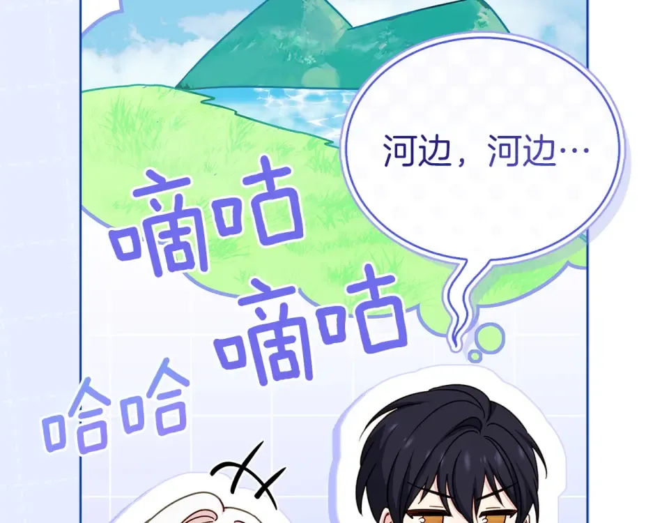 第193话 终于休息了 第175页