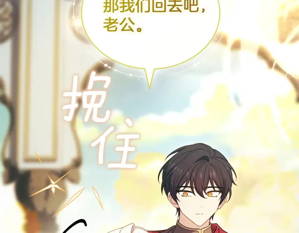 第193话 终于休息了 第178页