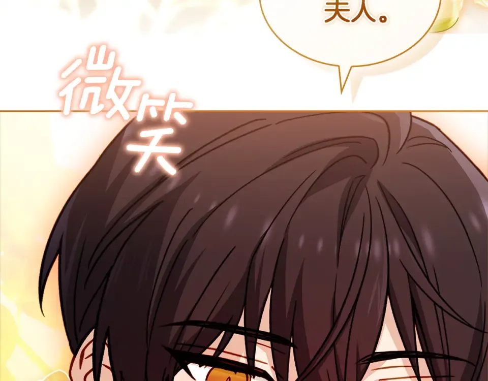 第193话 终于休息了 第182页