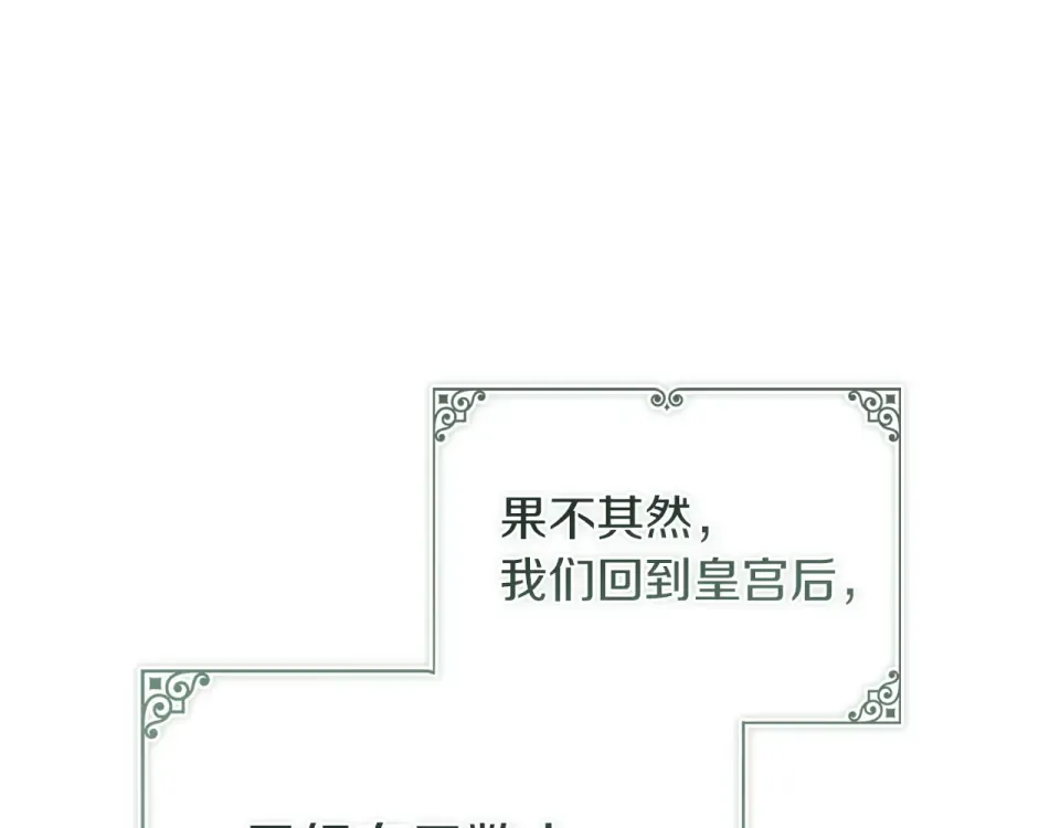 第193话 终于休息了 第185页
