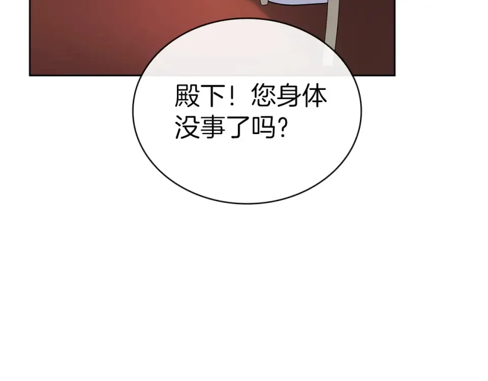 第193话 终于休息了 第190页