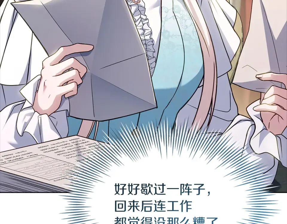 第193话 终于休息了 第193页
