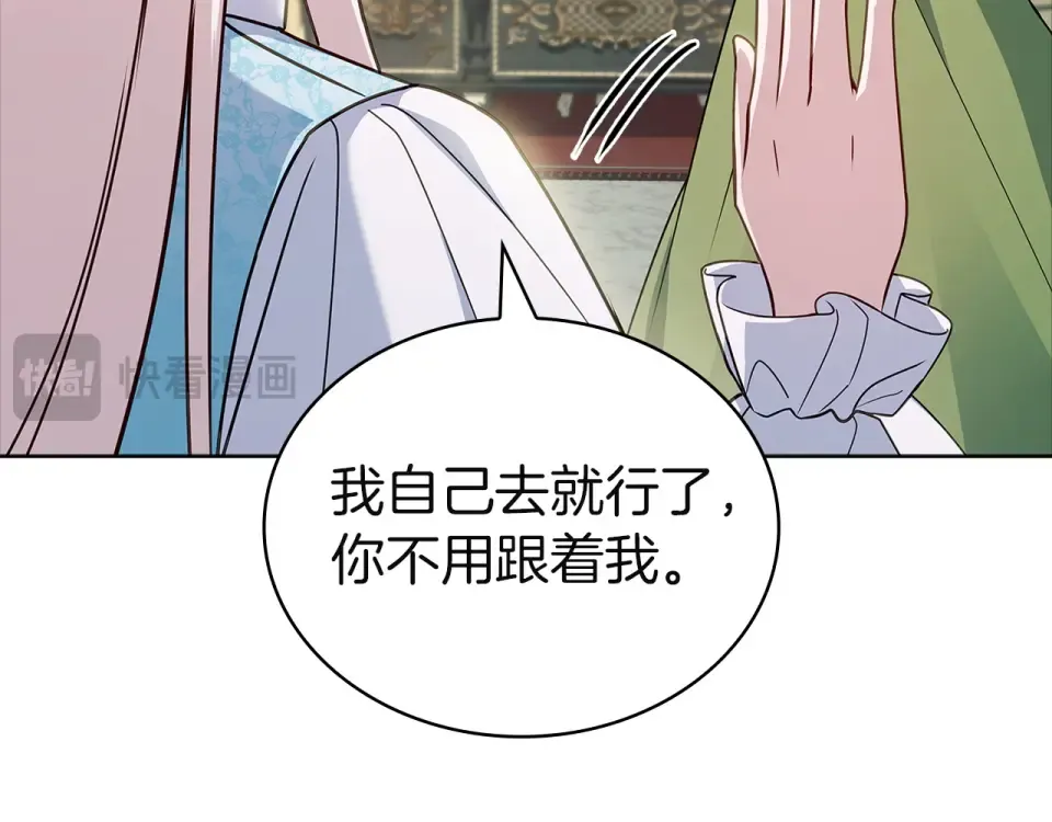 第193话 终于休息了 第203页