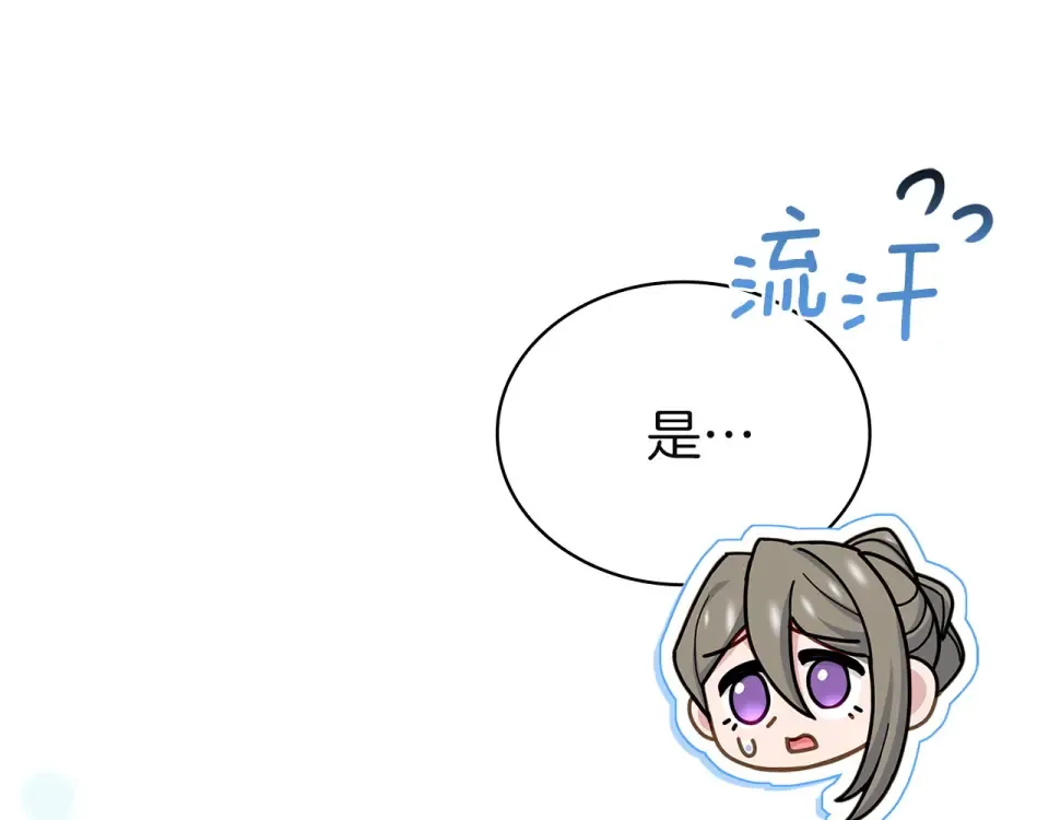 第193话 终于休息了 第204页