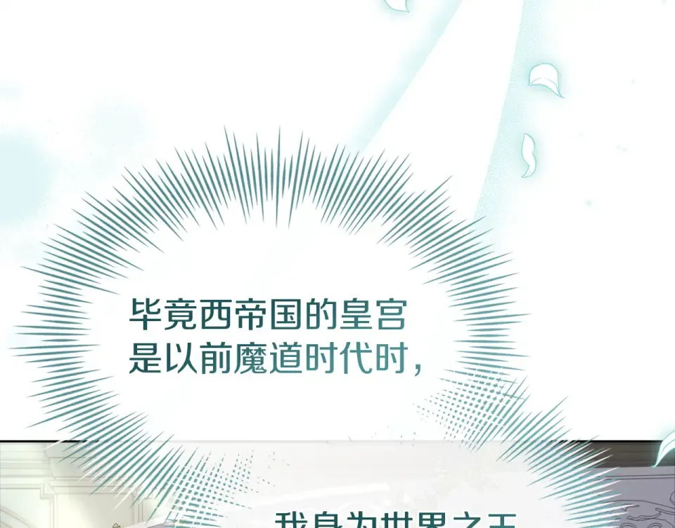 第193话 终于休息了 第211页