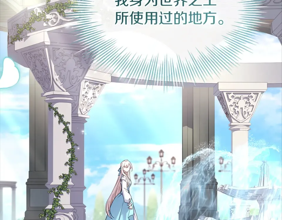第193话 终于休息了 第212页
