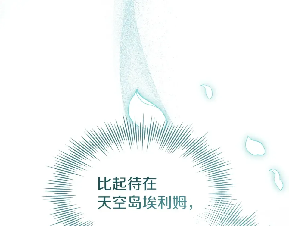 第193话 终于休息了 第214页