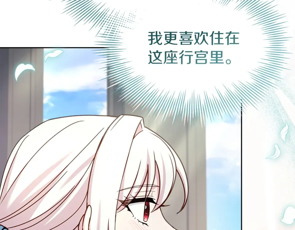 第193话 终于休息了 第215页