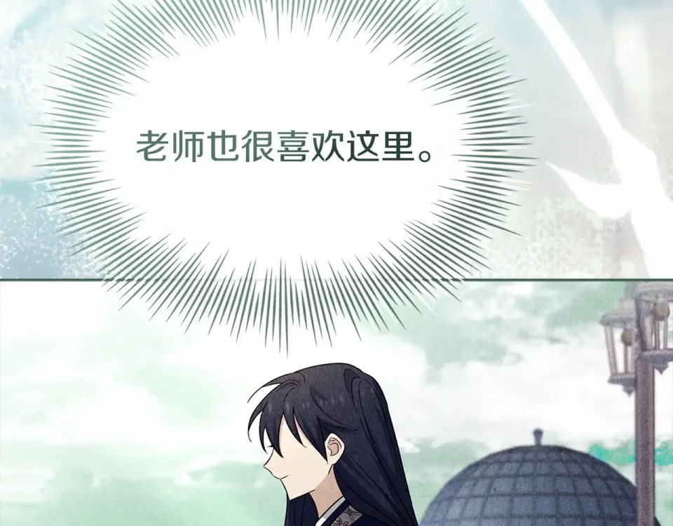 第193话 终于休息了 第218页