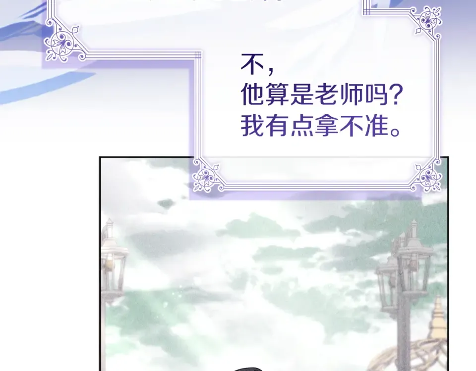第193话 终于休息了 第228页