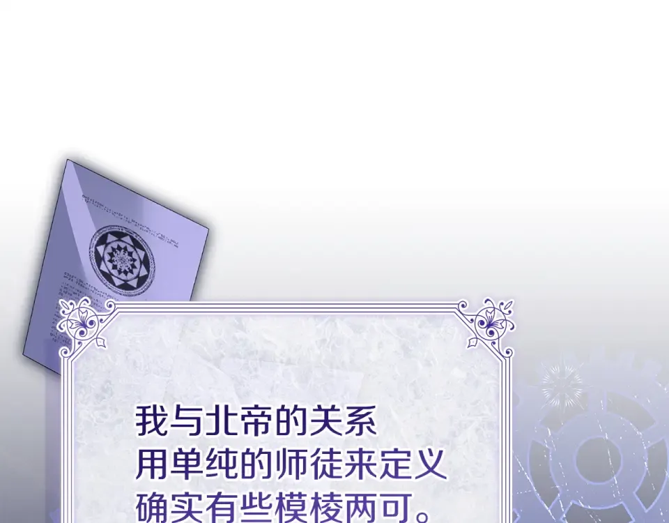 第193话 终于休息了 第231页