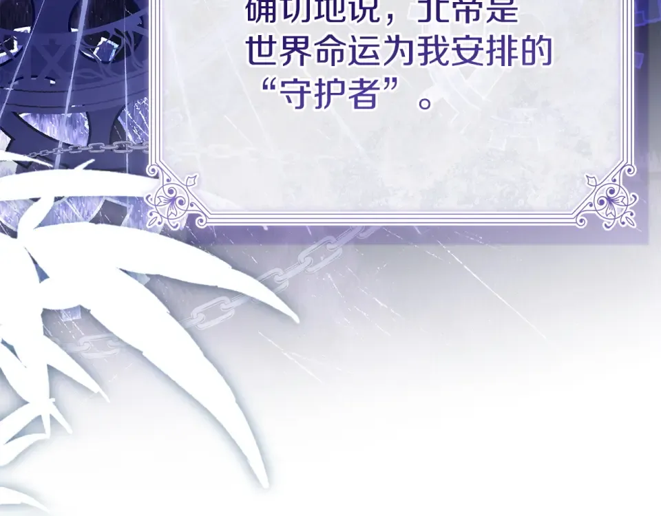 第193话 终于休息了 第236页