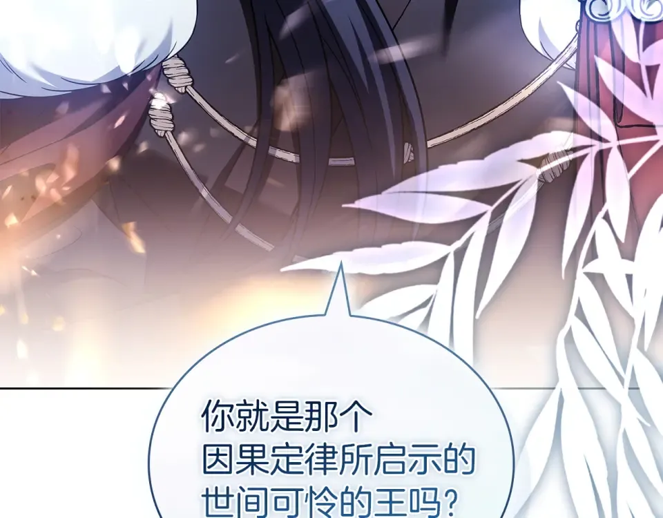 第193话 终于休息了 第239页