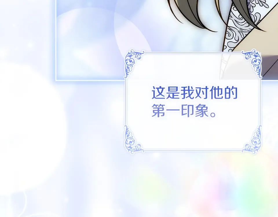 第193话 终于休息了 第243页