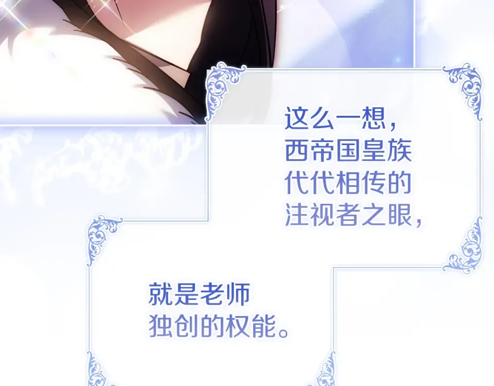 第193话 终于休息了 第246页