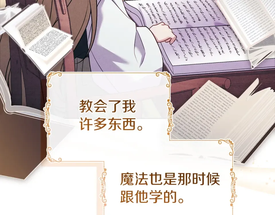第193话 终于休息了 第250页