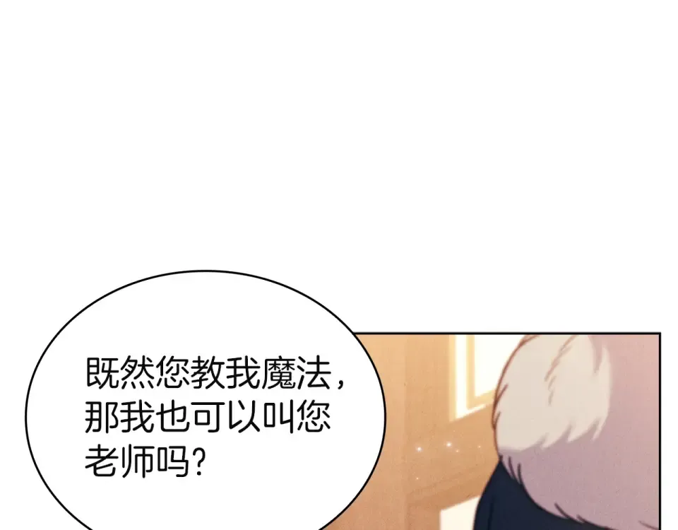 第193话 终于休息了 第252页