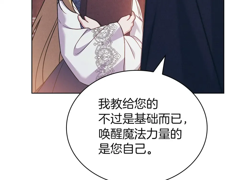 第193话 终于休息了 第254页