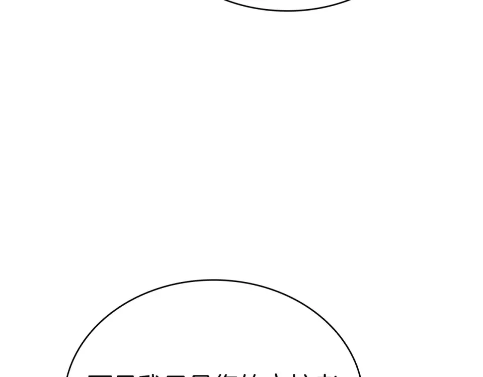 第193话 终于休息了 第255页